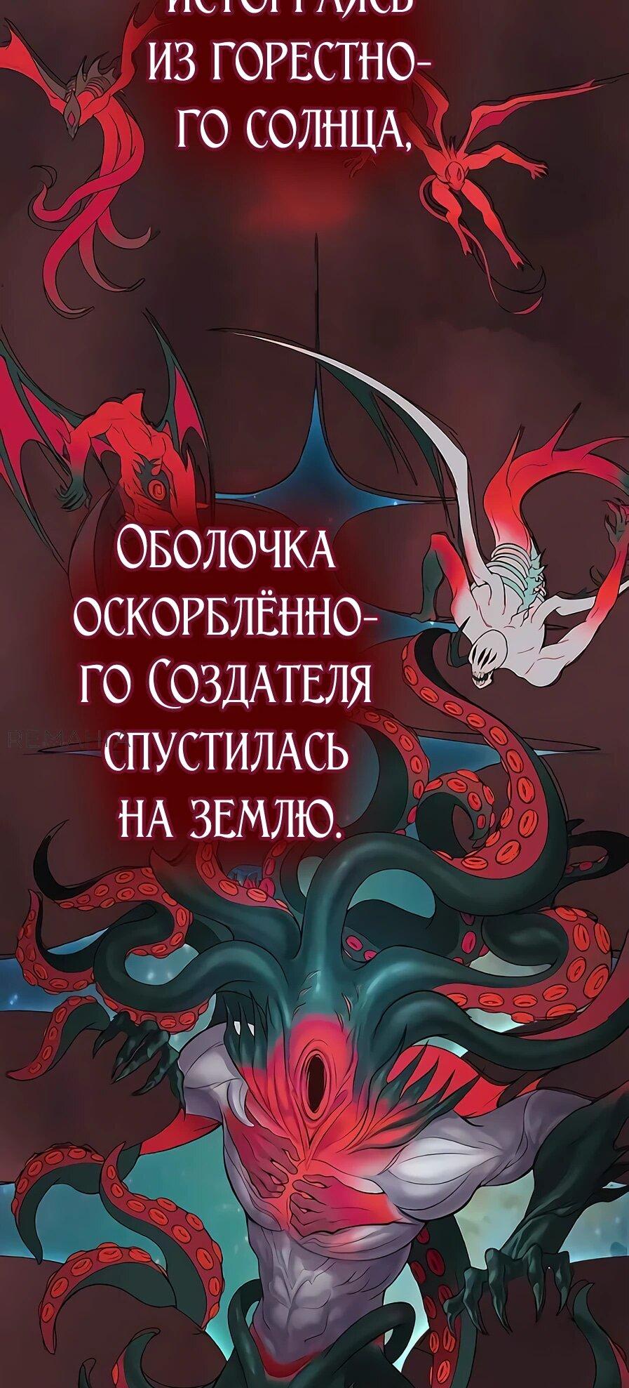 Манга Возрождение ада: руководство демона по воспитанию детей (Ремейк) - Глава 23 Страница 10