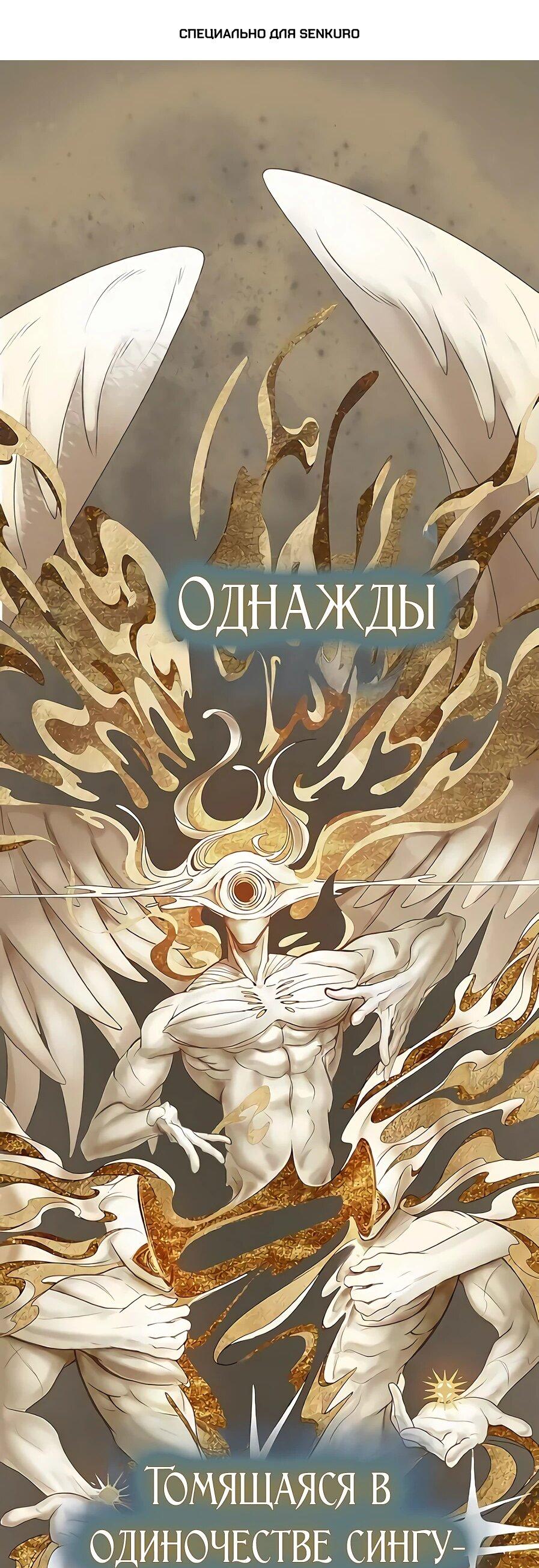 Манга Возрождение ада: руководство демона по воспитанию детей (Ремейк) - Глава 23 Страница 1