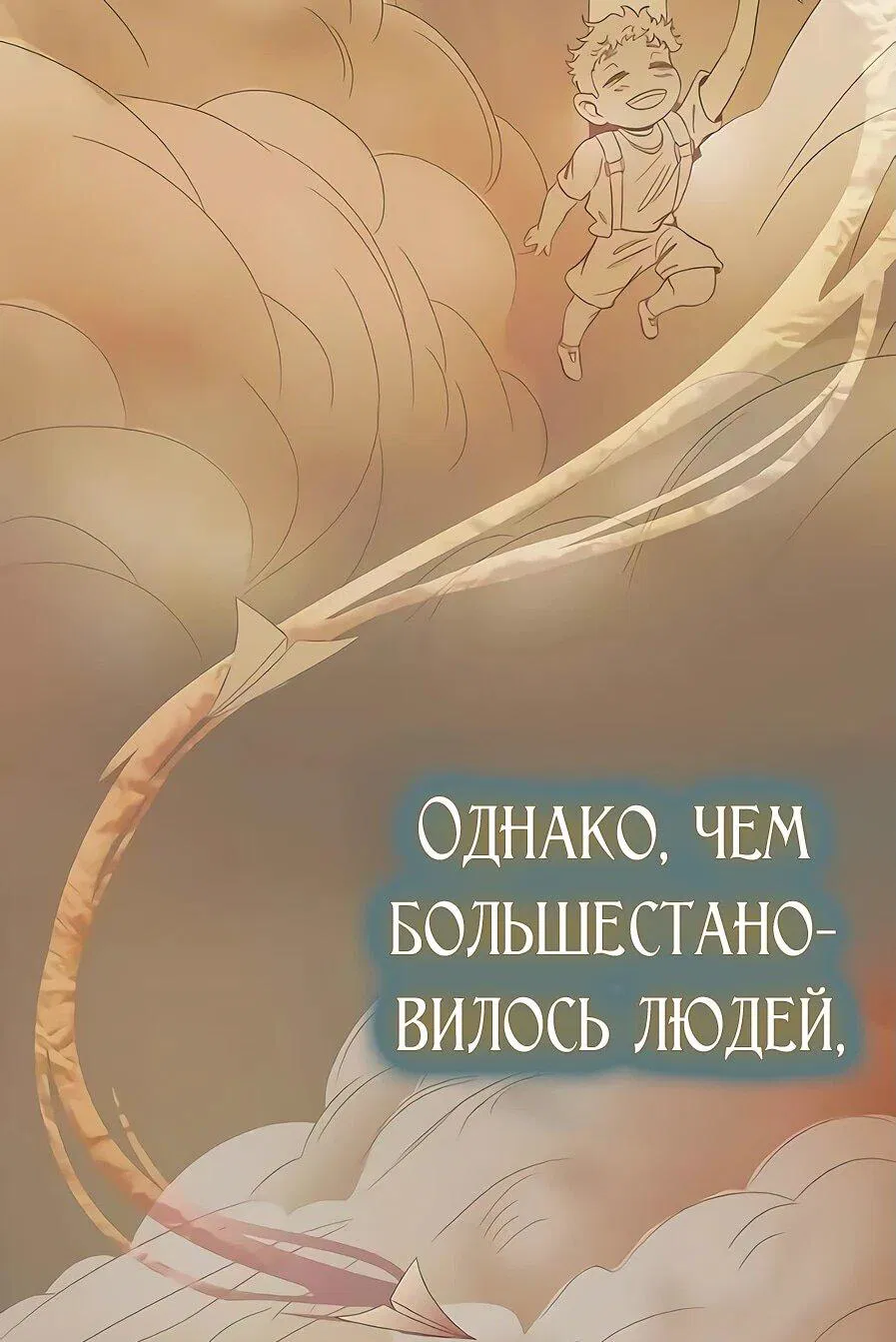 Манга Возрождение ада: руководство демона по воспитанию детей (Ремейк) - Глава 23 Страница 5