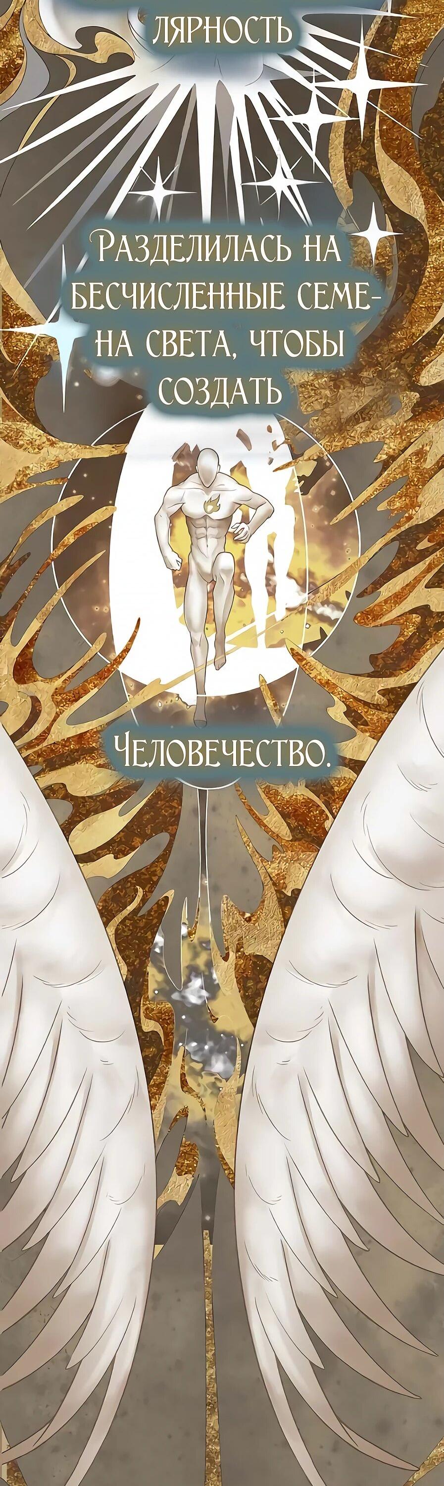 Манга Возрождение ада: руководство демона по воспитанию детей (Ремейк) - Глава 23 Страница 2