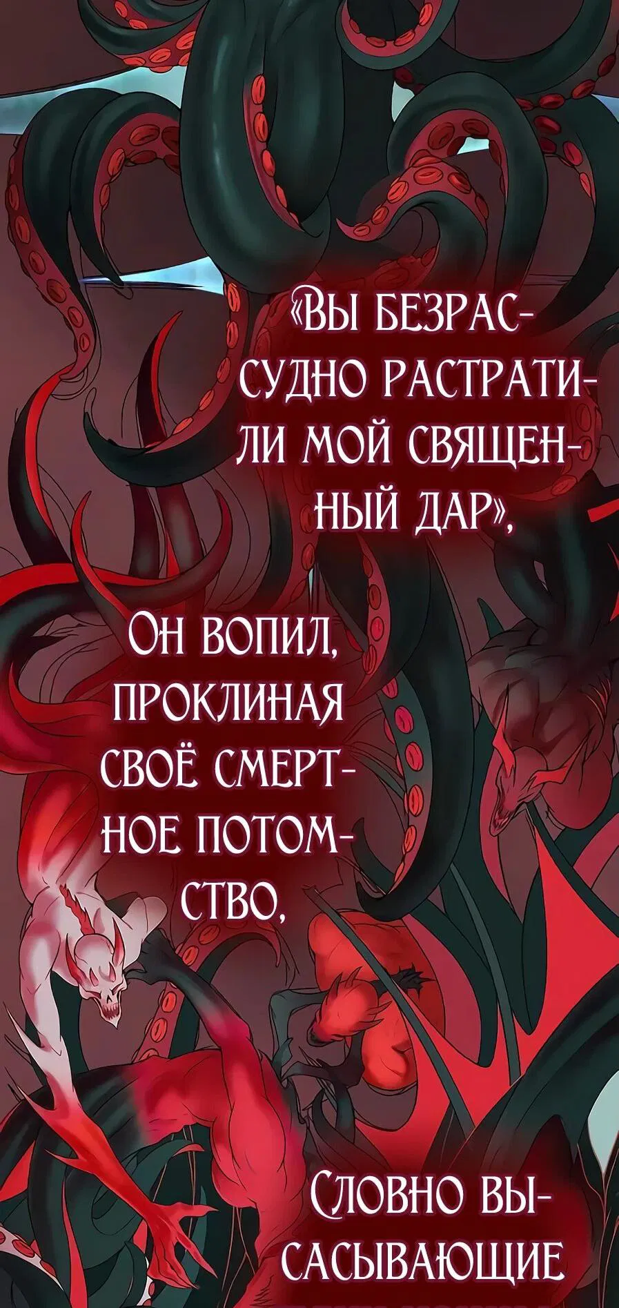 Манга Возрождение ада: руководство демона по воспитанию детей (Ремейк) - Глава 23 Страница 11