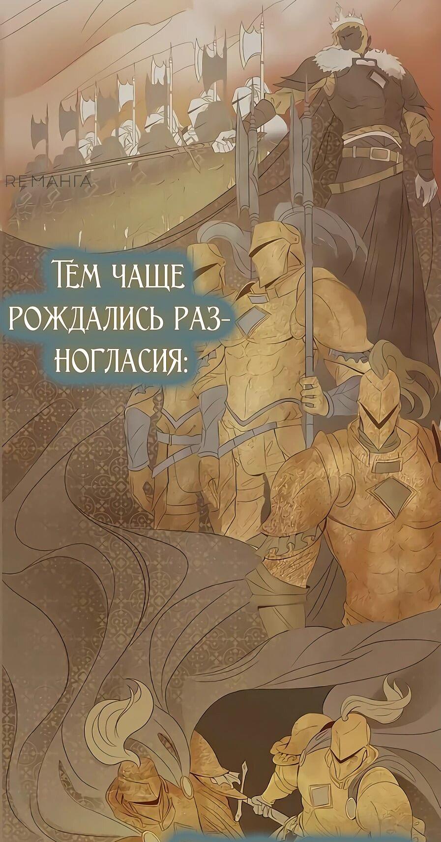Манга Возрождение ада: руководство демона по воспитанию детей (Ремейк) - Глава 23 Страница 6