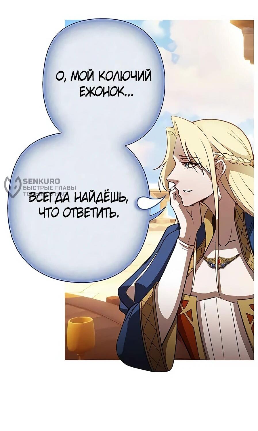 Манга Возрождение ада: руководство демона по воспитанию детей (Ремейк) - Глава 23 Страница 47