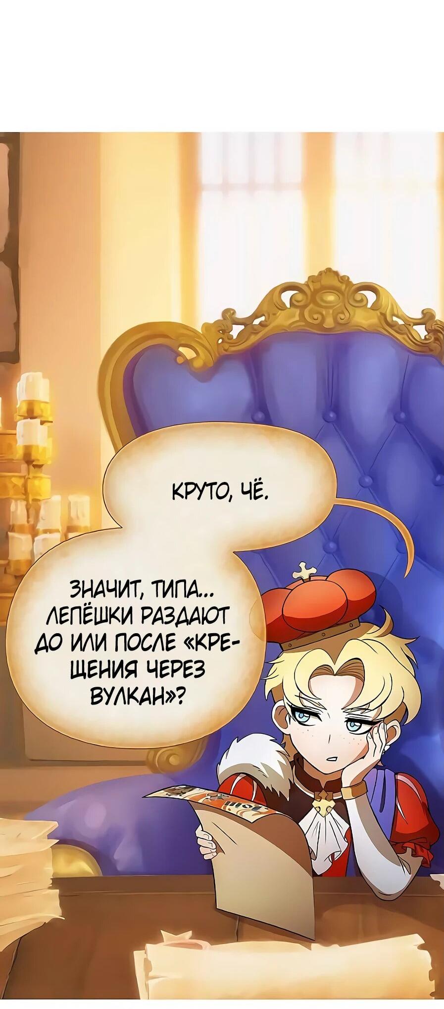 Манга Возрождение ада: руководство демона по воспитанию детей (Ремейк) - Глава 23 Страница 21