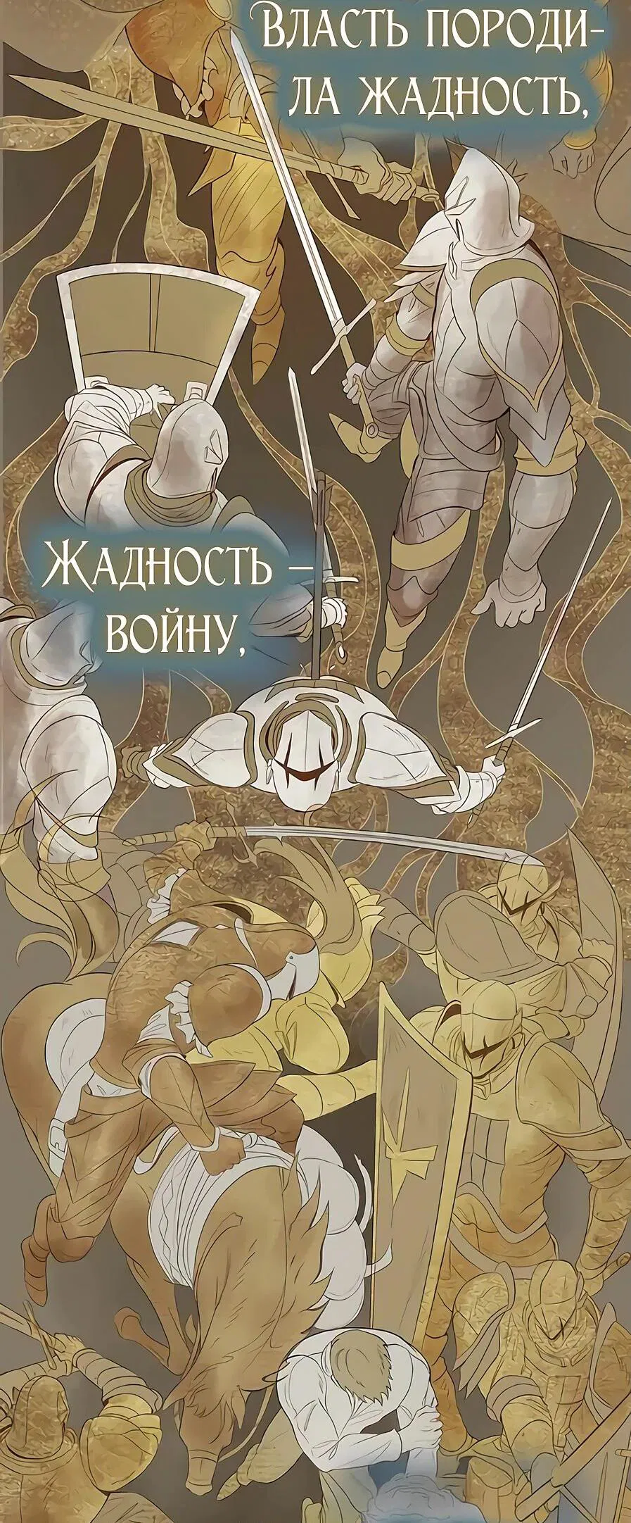 Манга Возрождение ада: руководство демона по воспитанию детей (Ремейк) - Глава 23 Страница 7