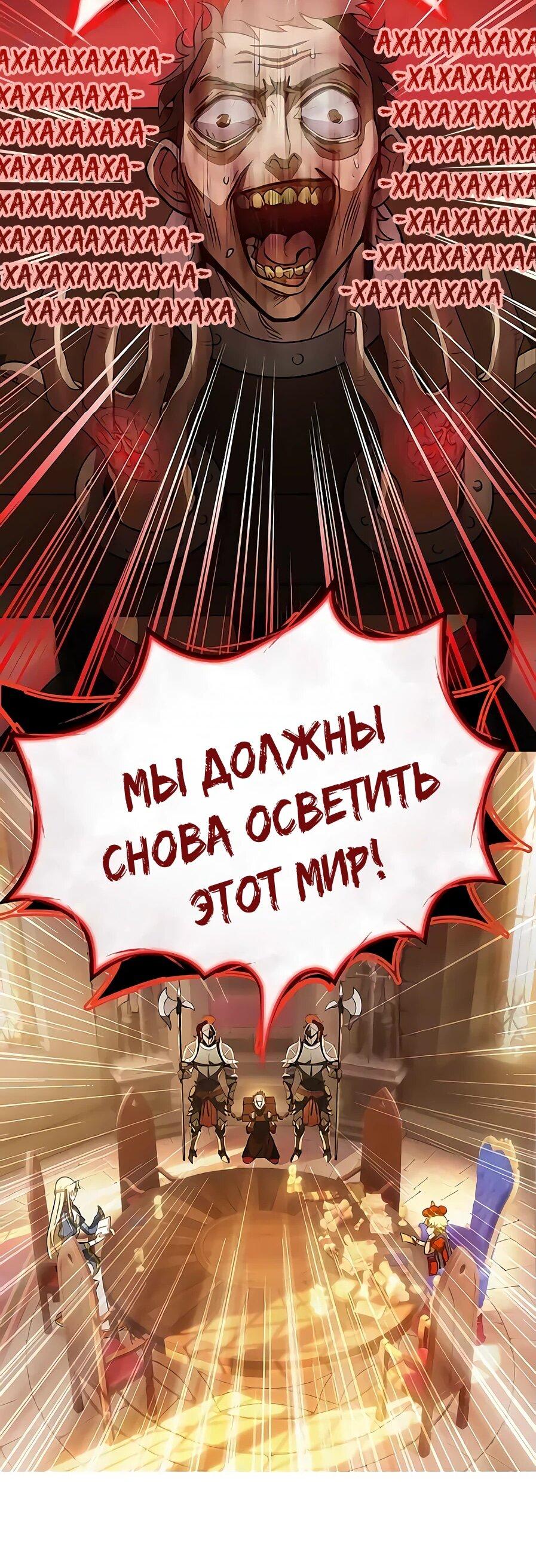 Манга Возрождение ада: руководство демона по воспитанию детей (Ремейк) - Глава 23 Страница 26