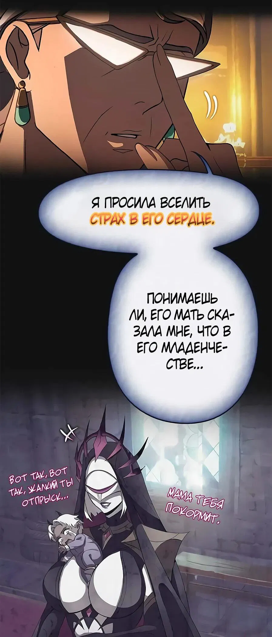 Манга Возрождение ада: руководство демона по воспитанию детей (Ремейк) - Глава 22 Страница 37
