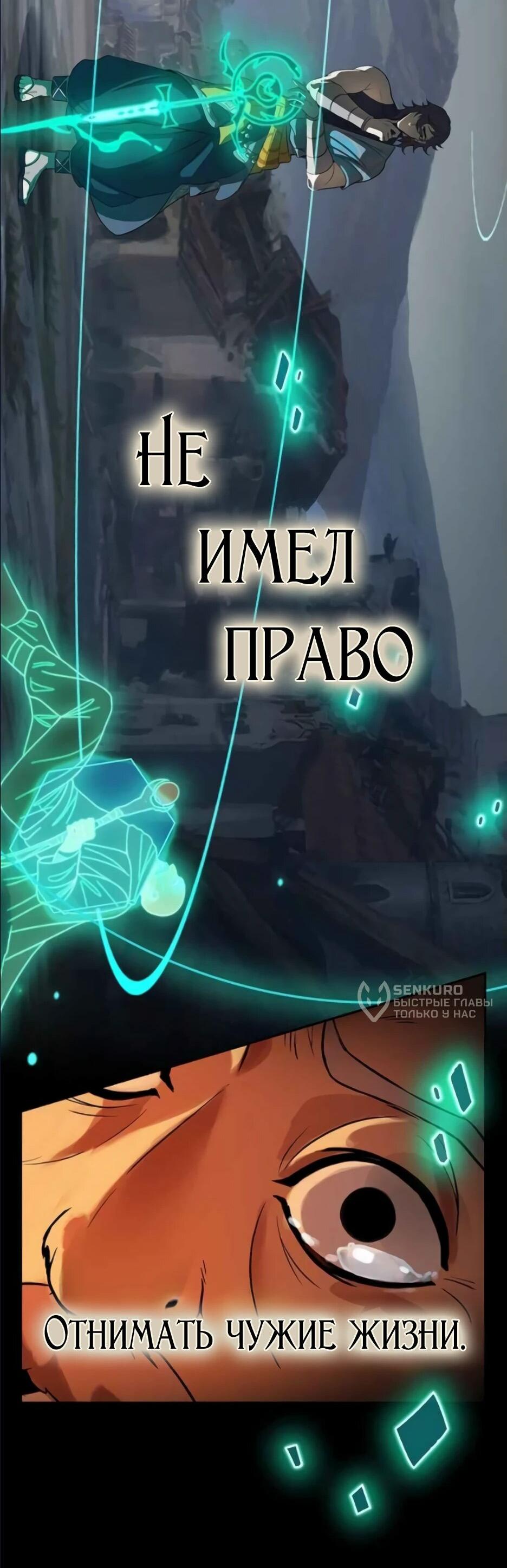 Манга Возрождение ада: руководство демона по воспитанию детей (Ремейк) - Глава 21 Страница 48