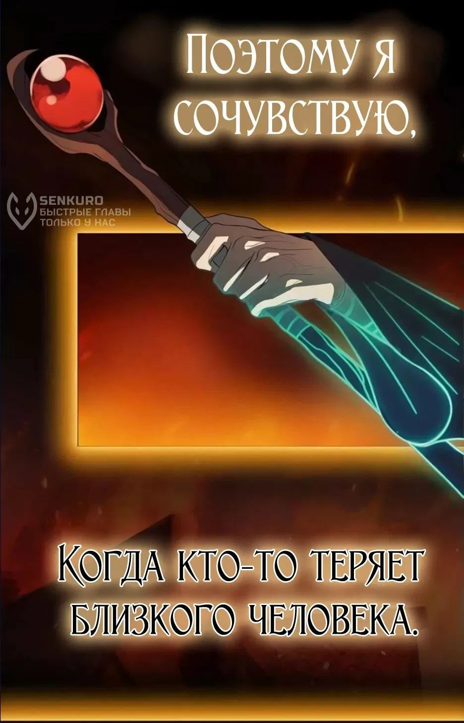 Манга Возрождение ада: руководство демона по воспитанию детей (Ремейк) - Глава 21 Страница 45