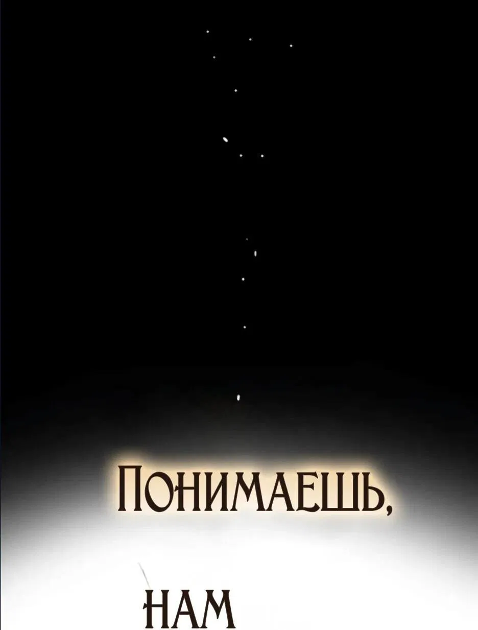 Манга Возрождение ада: руководство демона по воспитанию детей (Ремейк) - Глава 21 Страница 39
