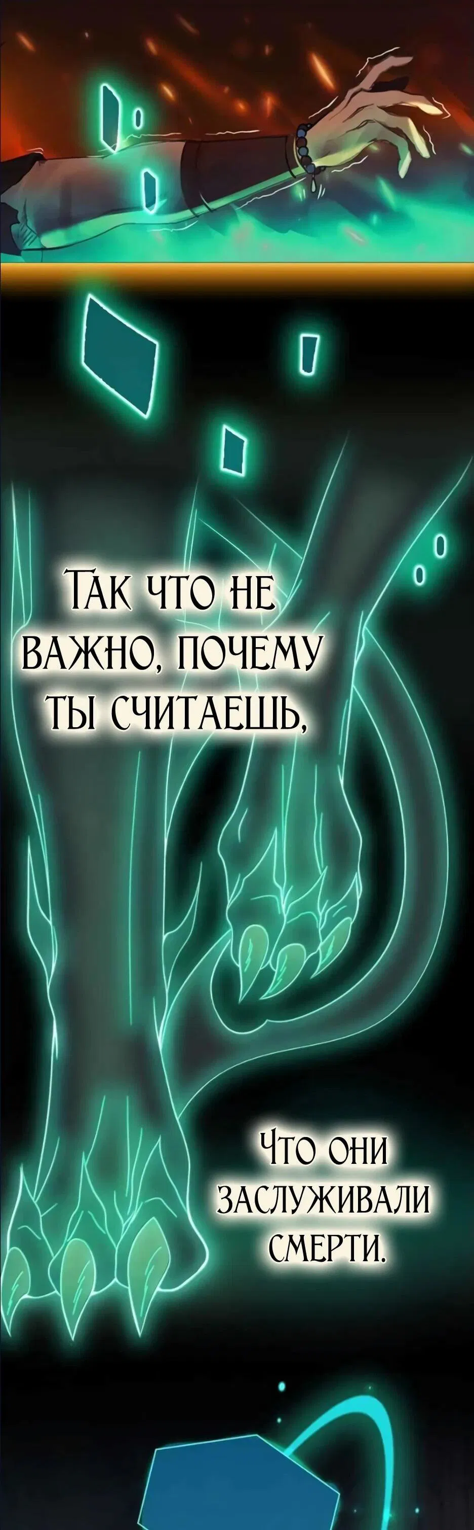 Манга Возрождение ада: руководство демона по воспитанию детей (Ремейк) - Глава 21 Страница 46