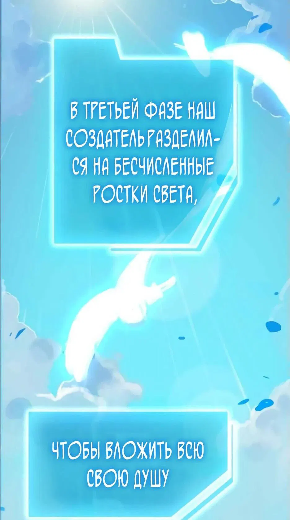Манга Возрождение ада: руководство демона по воспитанию детей (Ремейк) - Глава 18 Страница 3
