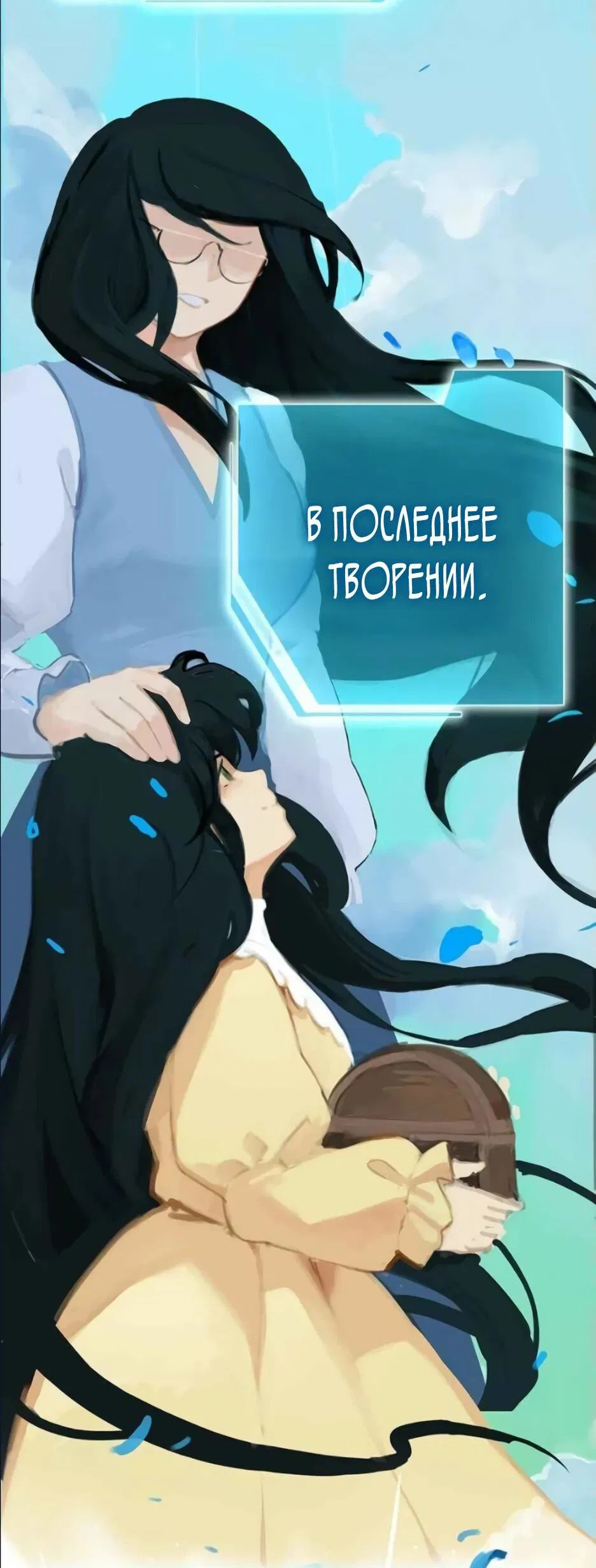 Манга Возрождение ада: руководство демона по воспитанию детей (Ремейк) - Глава 18 Страница 4