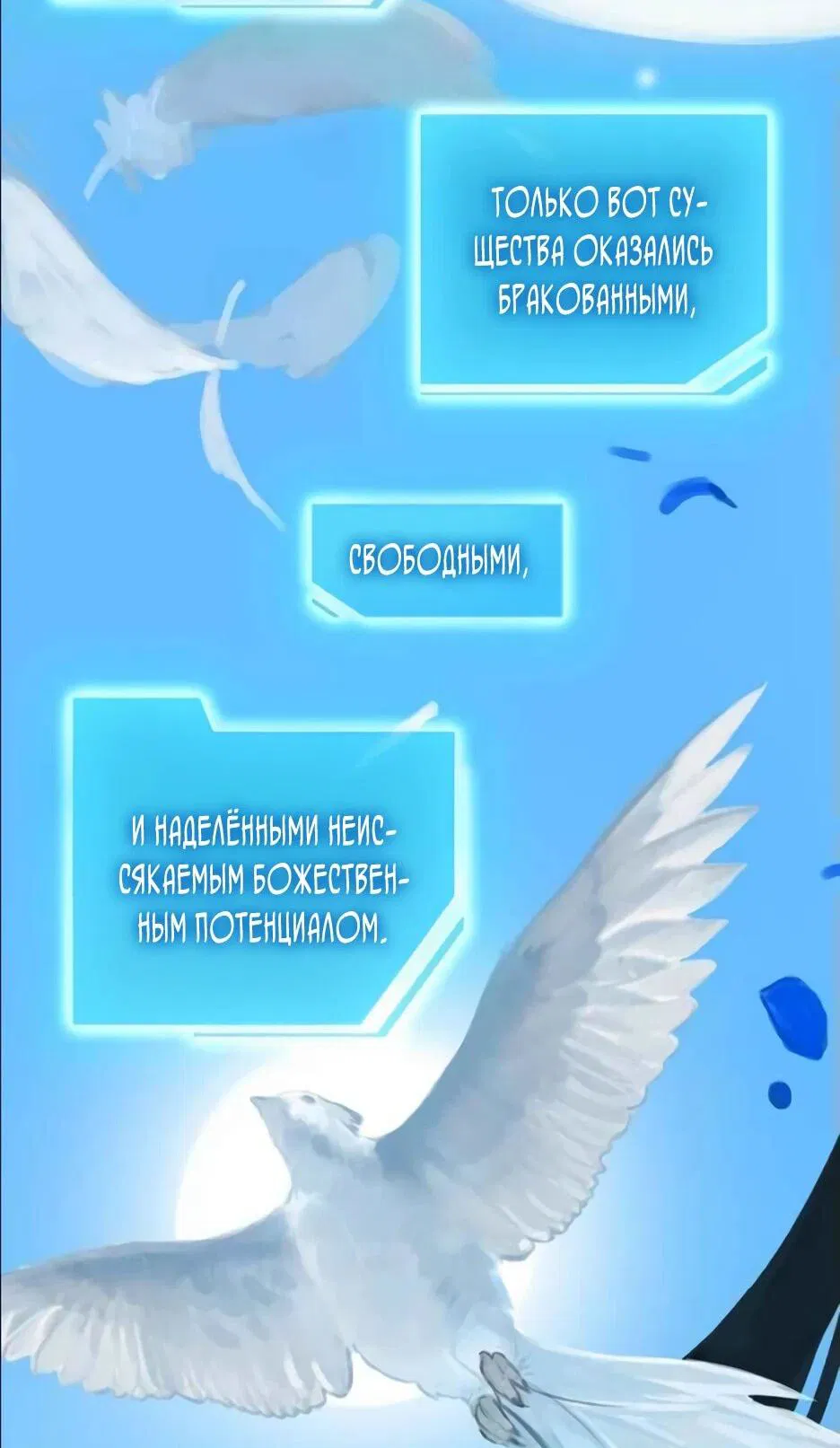 Манга Возрождение ада: руководство демона по воспитанию детей (Ремейк) - Глава 18 Страница 7