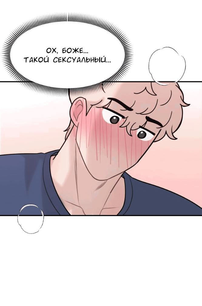 Манга Фаворит господина Пэта (Перезапуск) - Глава 39 Страница 43