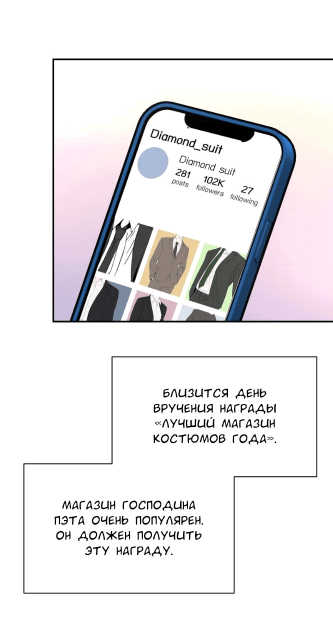Манга Фаворит господина Пэта (Перезапуск) - Глава 39 Страница 4