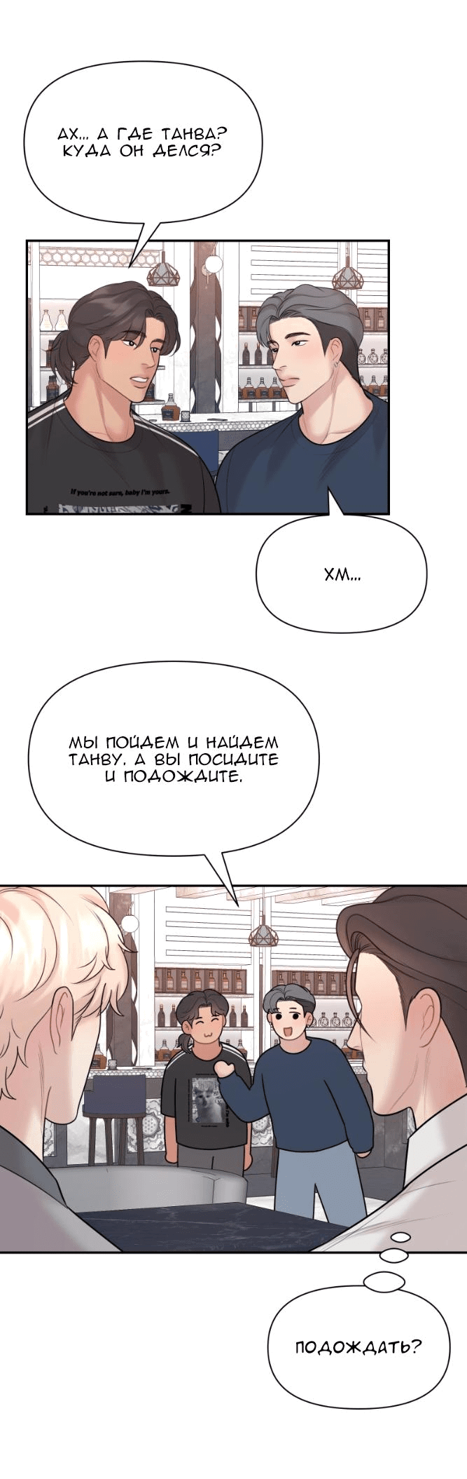 Манга Фаворит господина Пэта (Перезапуск) - Глава 38 Страница 25