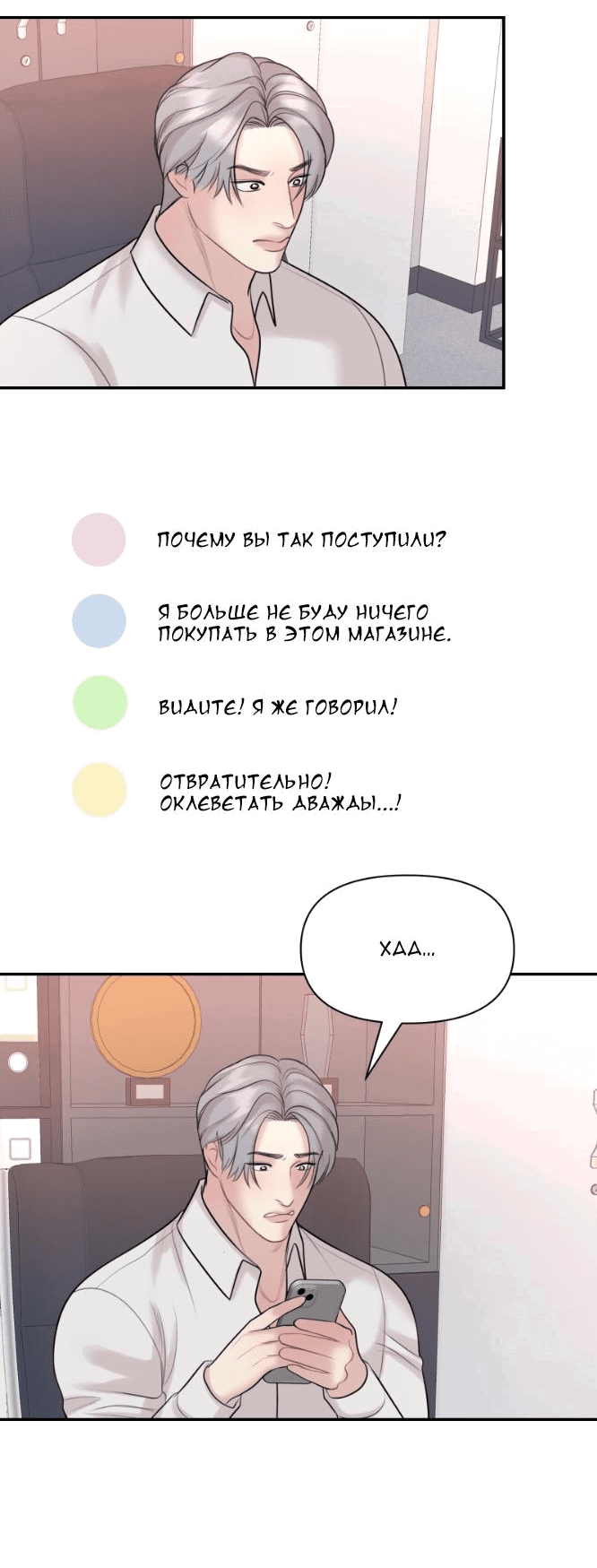 Манга Фаворит господина Пэта (Перезапуск) - Глава 36 Страница 36