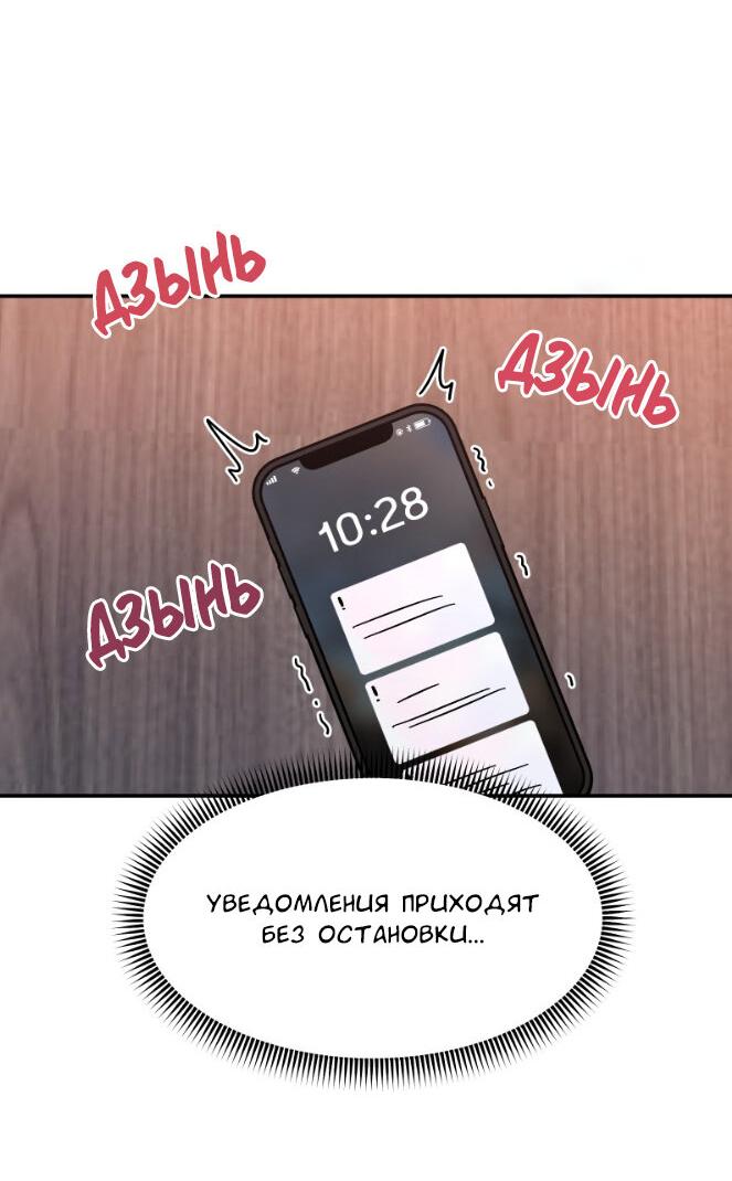 Манга Фаворит господина Пэта (Перезапуск) - Глава 32 Страница 19