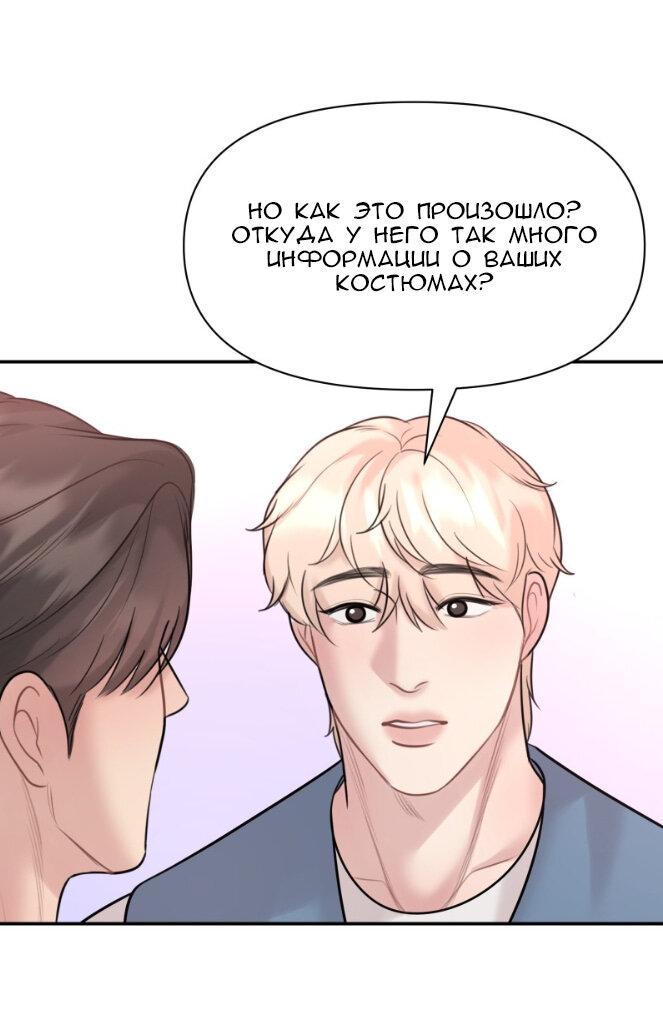 Манга Фаворит господина Пэта (Перезапуск) - Глава 32 Страница 36