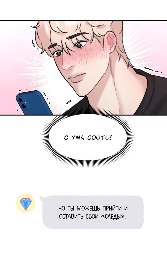 Манга Фаворит господина Пэта (Перезапуск) - Глава 31 Страница 39