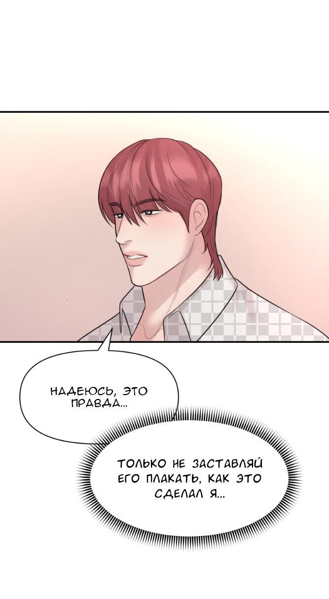 Манга Фаворит господина Пэта (Перезапуск) - Глава 30 Страница 23