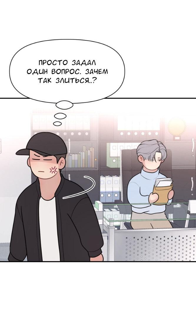 Манга Фаворит господина Пэта (Перезапуск) - Глава 29 Страница 36