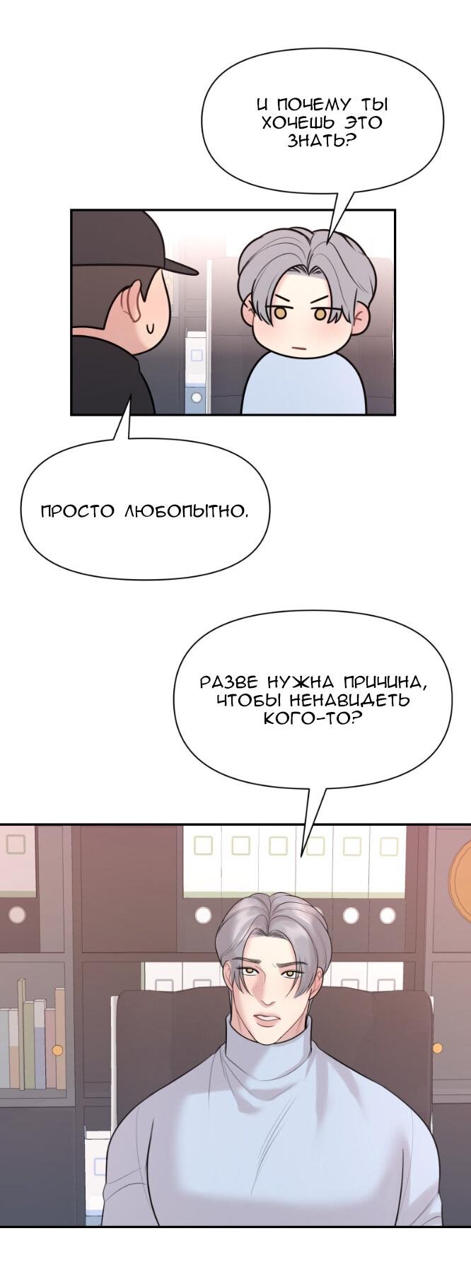 Манга Фаворит господина Пэта (Перезапуск) - Глава 29 Страница 34