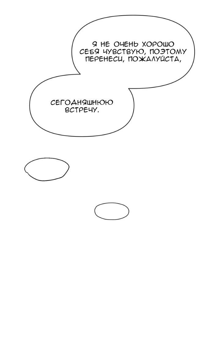 Манга Фаворит господина Пэта (Перезапуск) - Глава 28 Страница 23