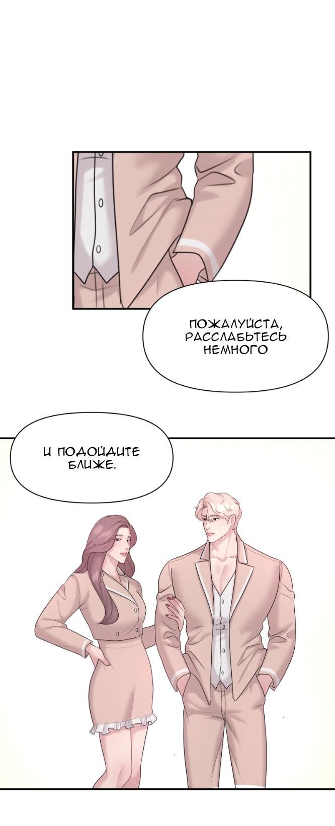 Манга Фаворит господина Пэта (Перезапуск) - Глава 27 Страница 31