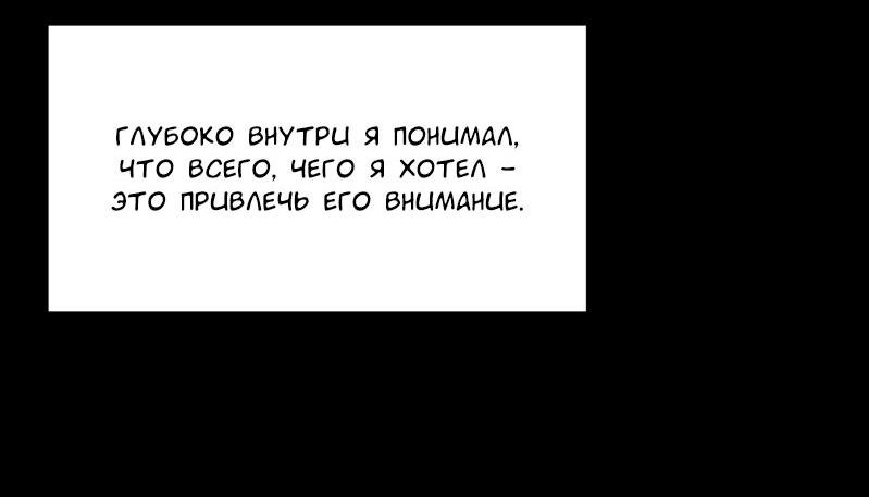 Манга Фаворит господина Пэта (Перезапуск) - Глава 22 Страница 17