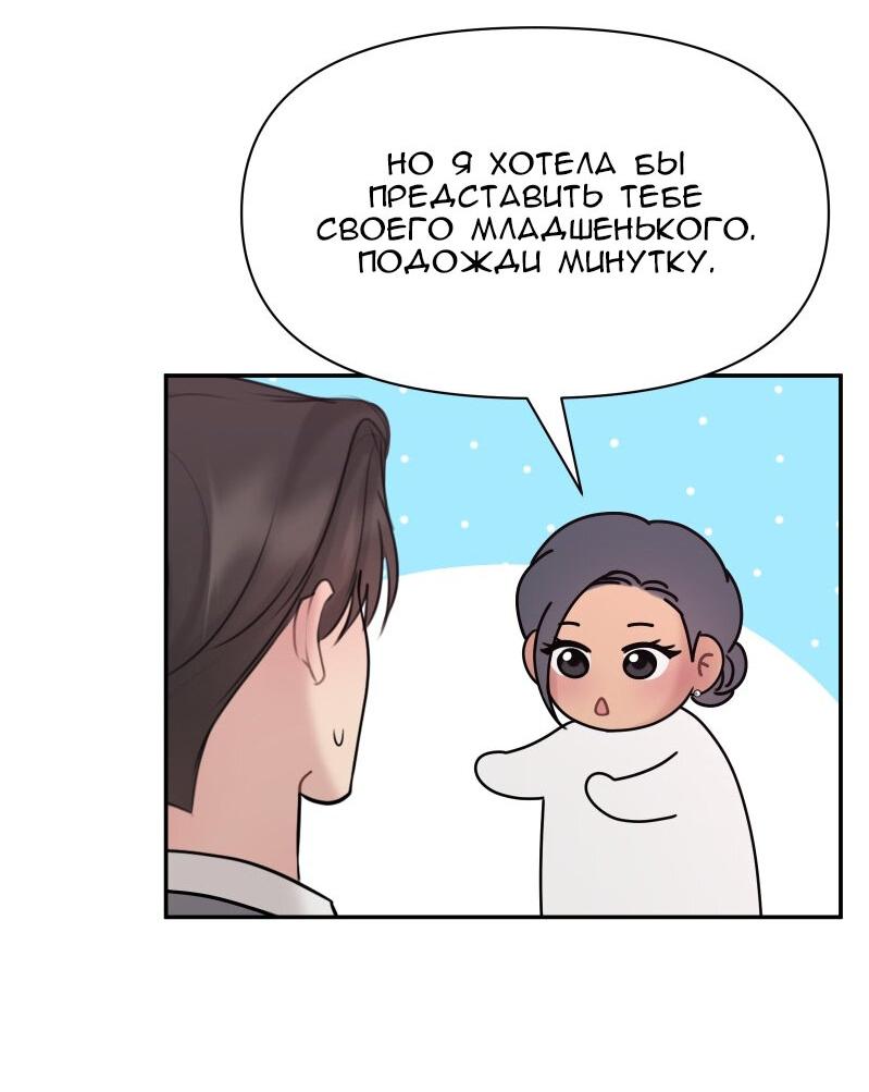 Манга Фаворит господина Пэта (Перезапуск) - Глава 21 Страница 24