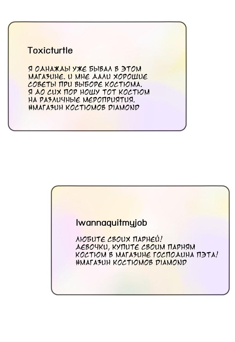 Манга Фаворит господина Пэта (Перезапуск) - Глава 20 Страница 26