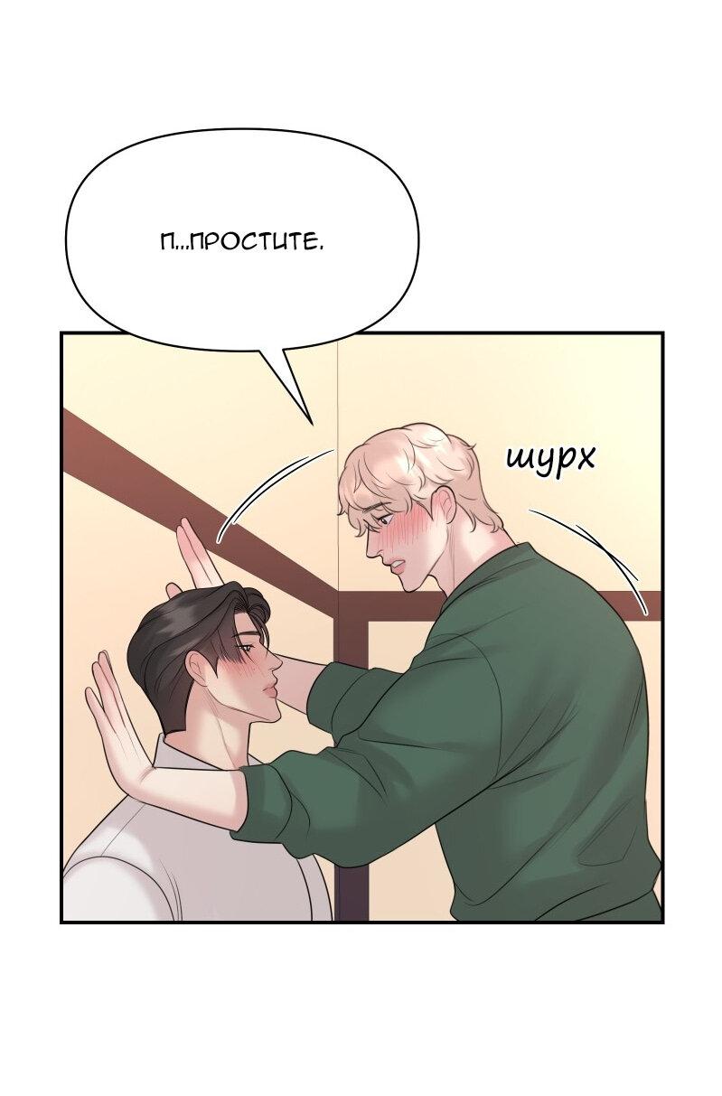 Манга Фаворит господина Пэта (Перезапуск) - Глава 18 Страница 1