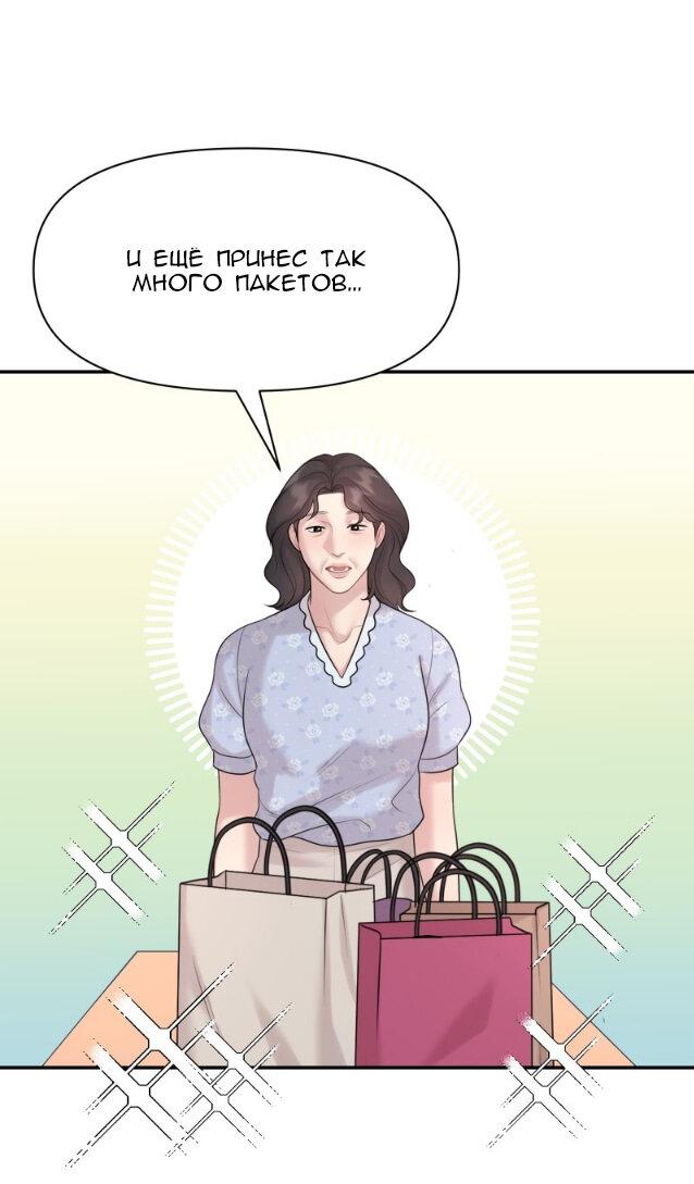 Манга Фаворит господина Пэта (Перезапуск) - Глава 15 Страница 11