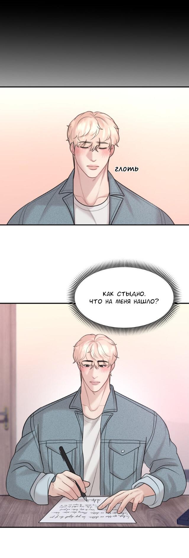 Манга Фаворит господина Пэта (Перезапуск) - Глава 11 Страница 7