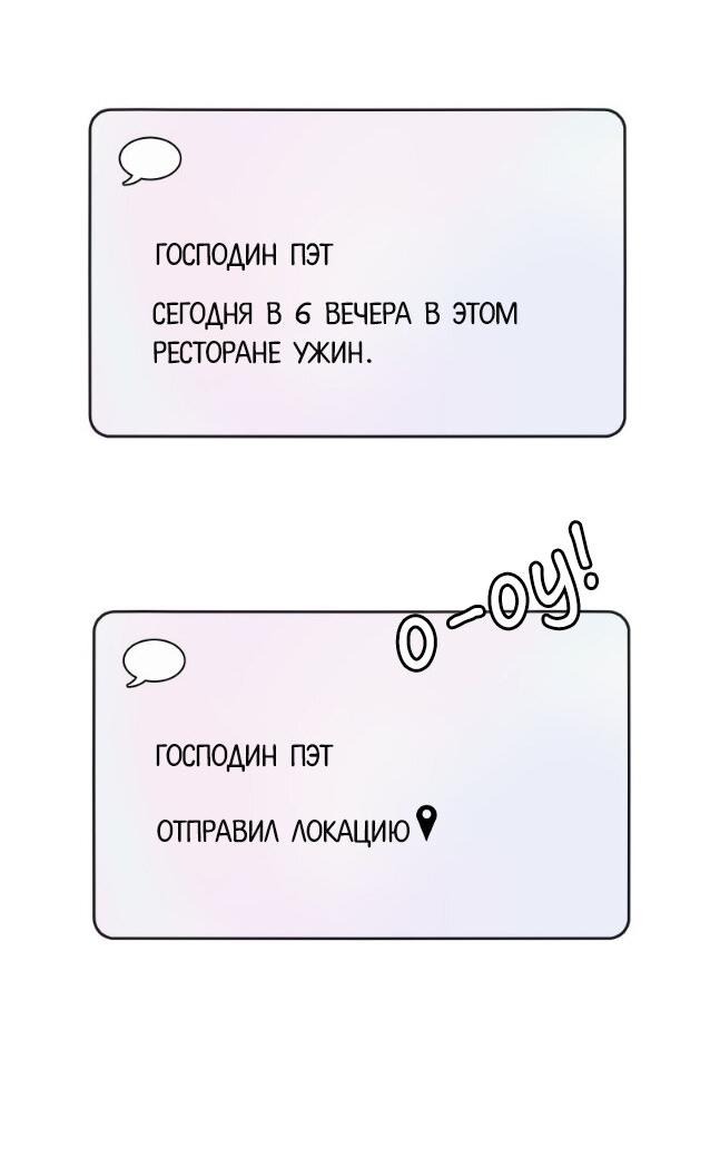 Манга Фаворит господина Пэта (Перезапуск) - Глава 10 Страница 16