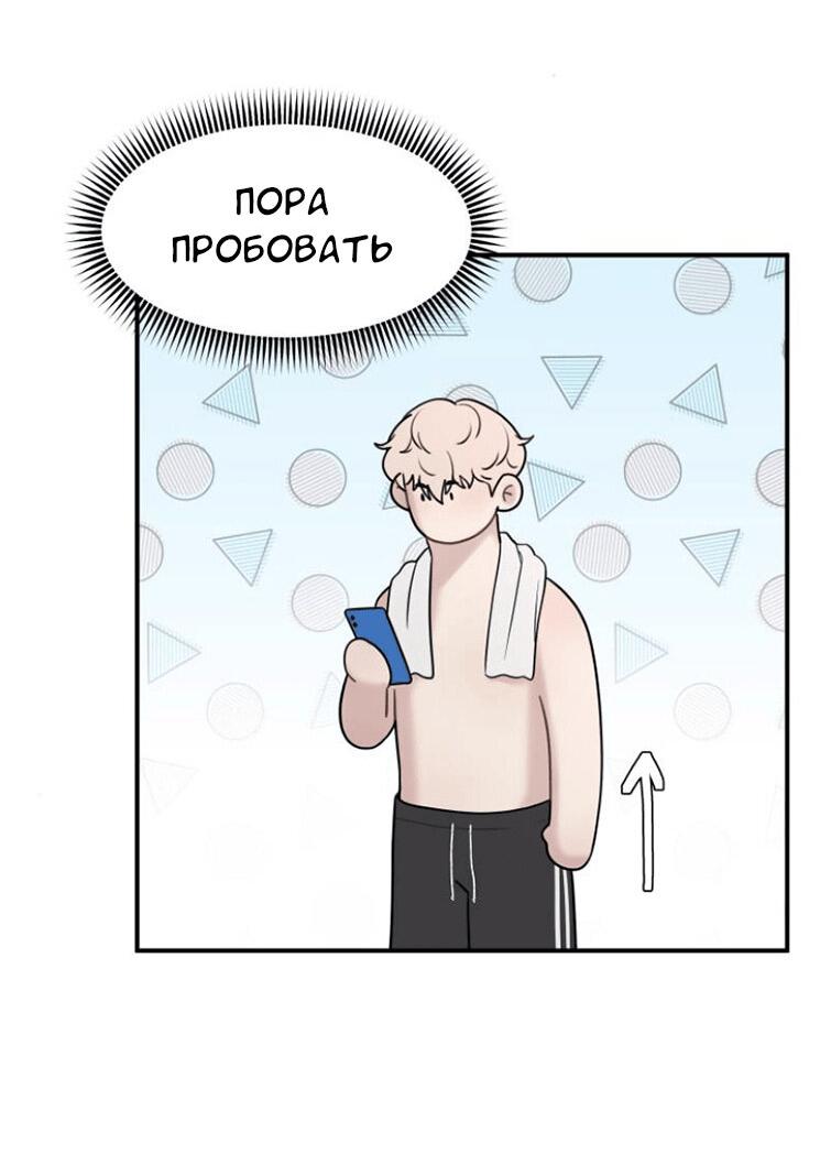 Манга Фаворит господина Пэта (Перезапуск) - Глава 7 Страница 43