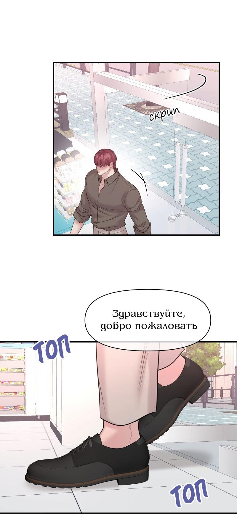 Манга Фаворит господина Пэта (Перезапуск) - Глава 3 Страница 35
