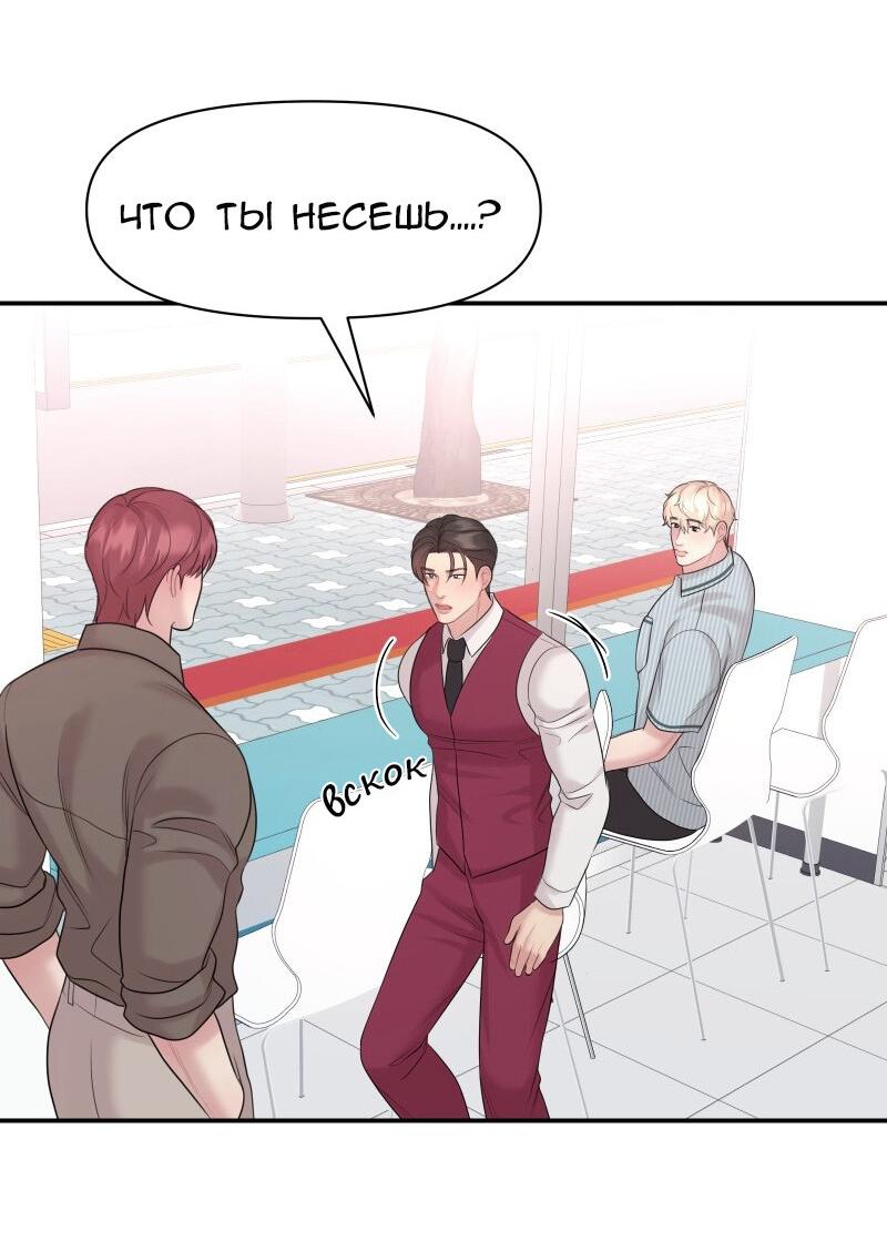 Манга Фаворит господина Пэта (Перезапуск) - Глава 3 Страница 40