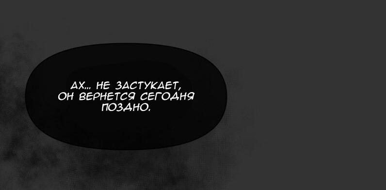 Манга Фаворит господина Пэта (Перезапуск) - Глава 1 Страница 14