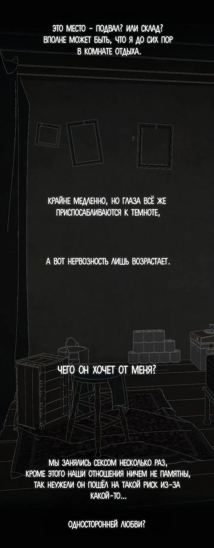 Манга Контрольное время - Глава 8 Страница 12
