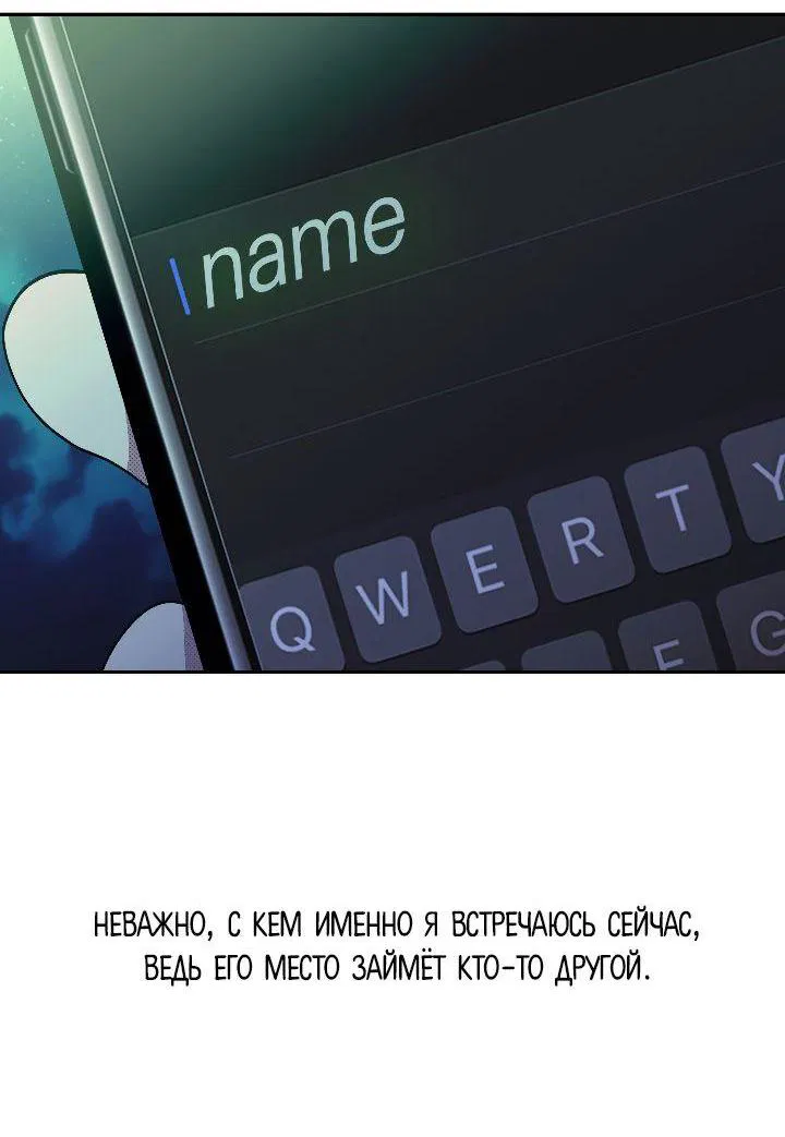Манга Контрольное время - Глава 7 Страница 35