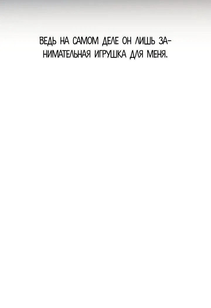 Манга Контрольное время - Глава 5 Страница 28