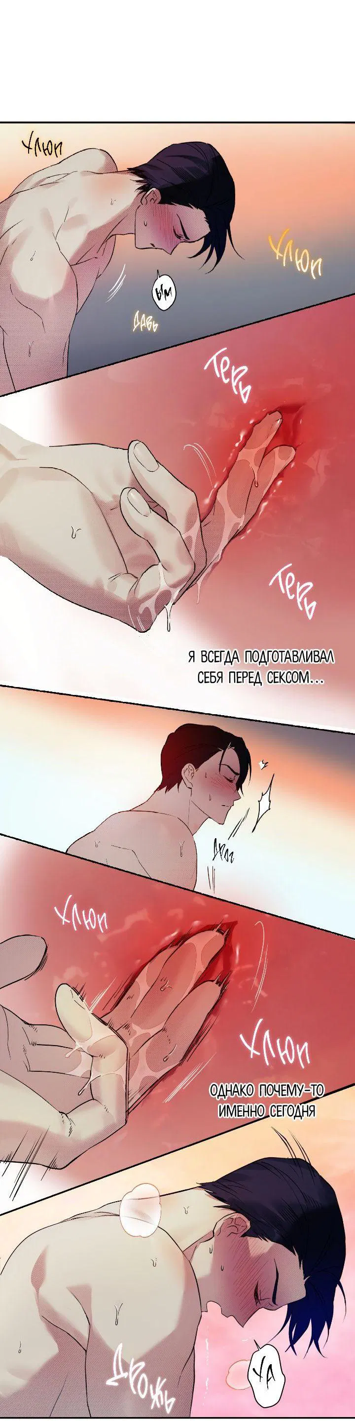 Манга Контрольное время - Глава 4 Страница 23