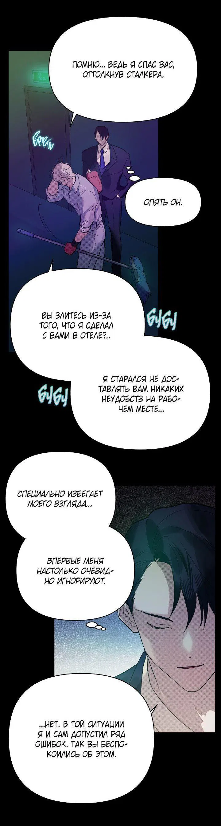 Манга Контрольное время - Глава 3 Страница 44