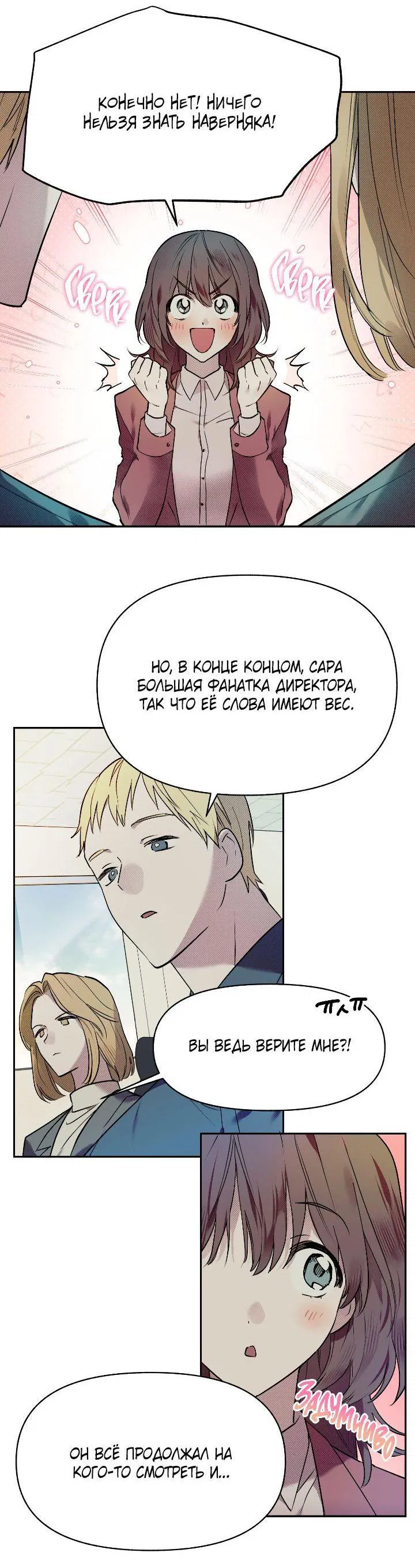 Манга Контрольное время - Глава 3 Страница 22