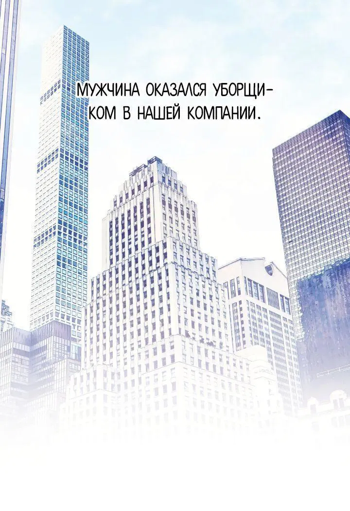Манга Контрольное время - Глава 3 Страница 8