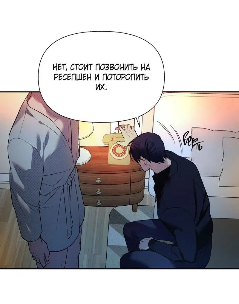 Манга Контрольное время - Глава 2 Страница 33
