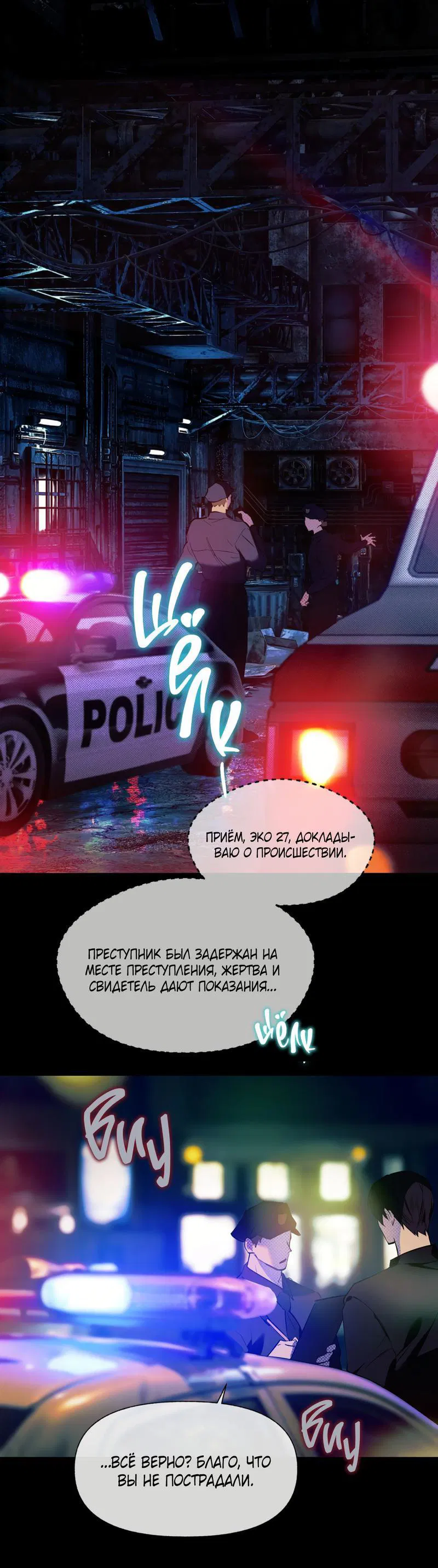 Манга Контрольное время - Глава 2 Страница 1